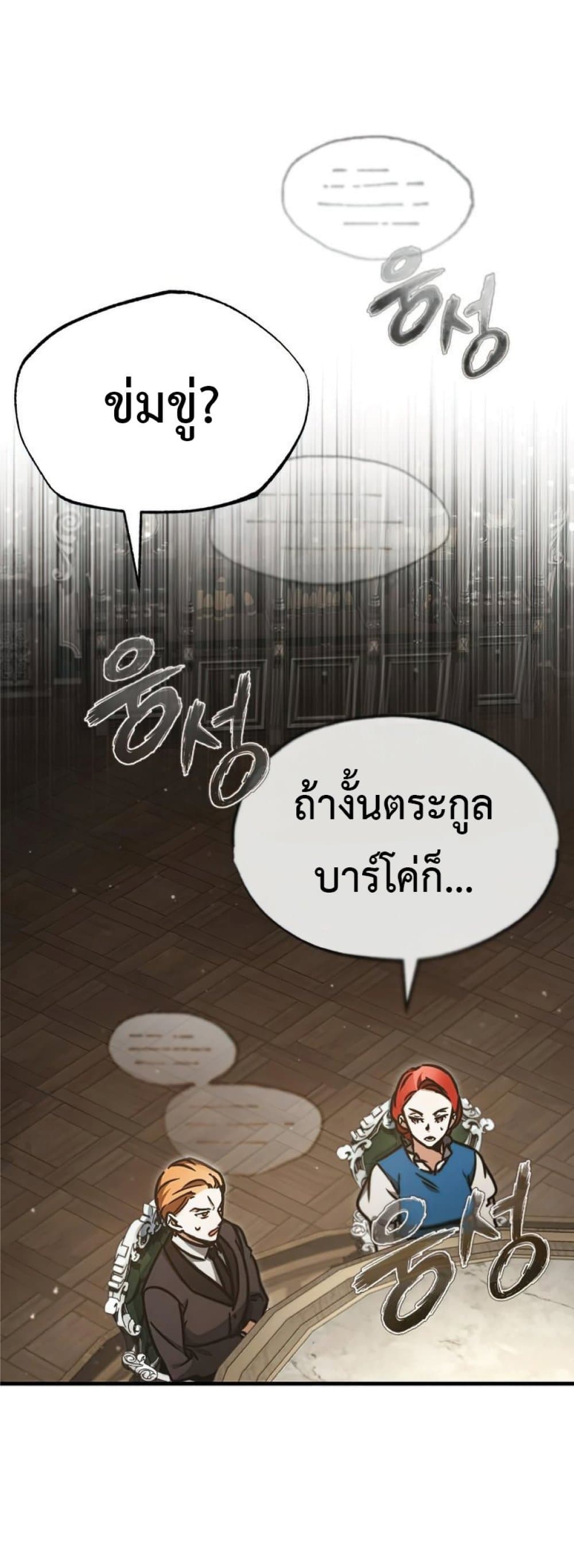 The Heavenly Demon Can’t Live a Normal Life 40 (31)