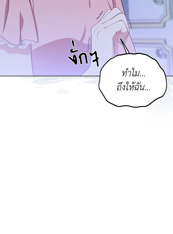 I Became the Tyrant’s Translator 20 71