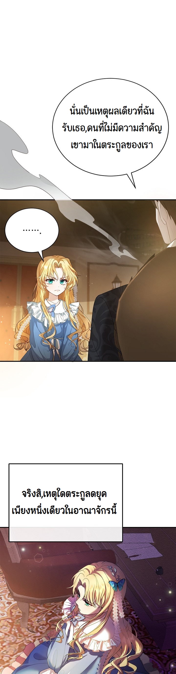 I Plan to Divorce My Villain Husband but We Have A Child 1 29