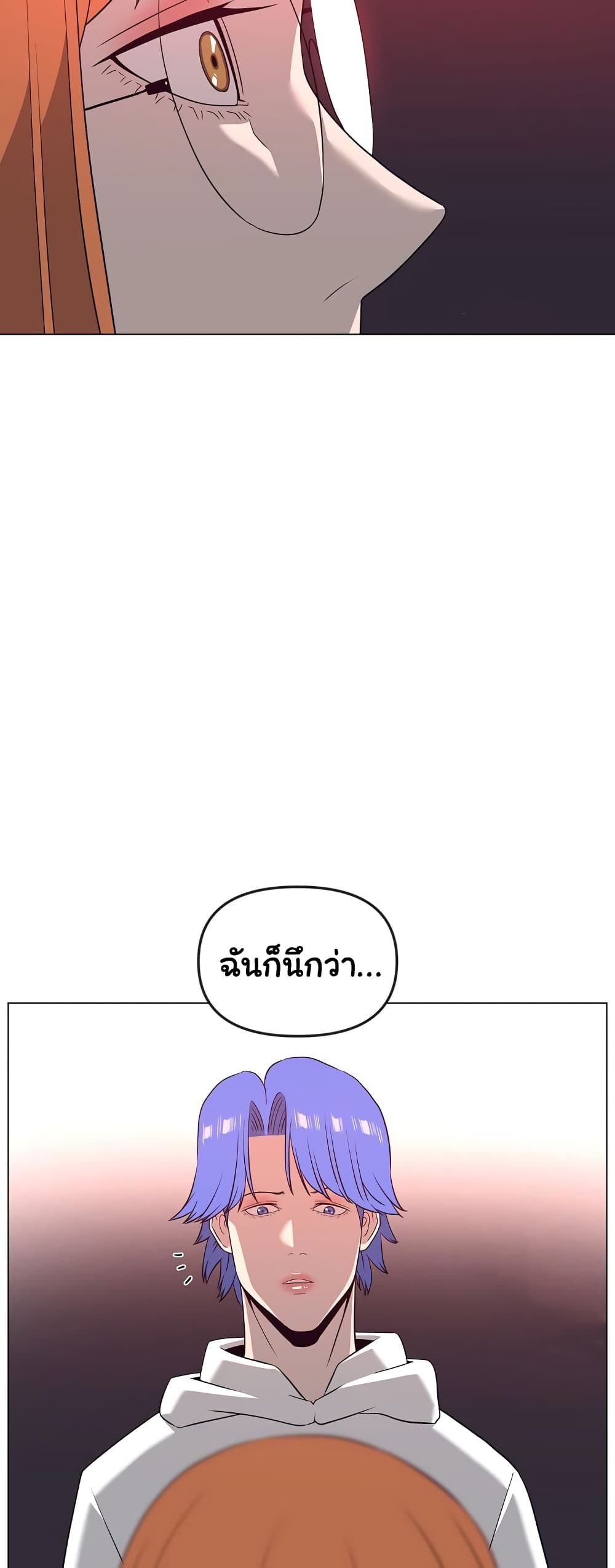 Superhuman ตอนที่ 15 (36)