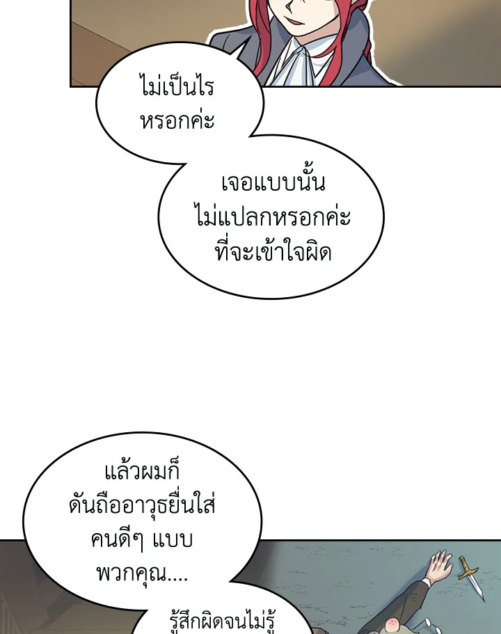 The Lady and The Beast 64 05