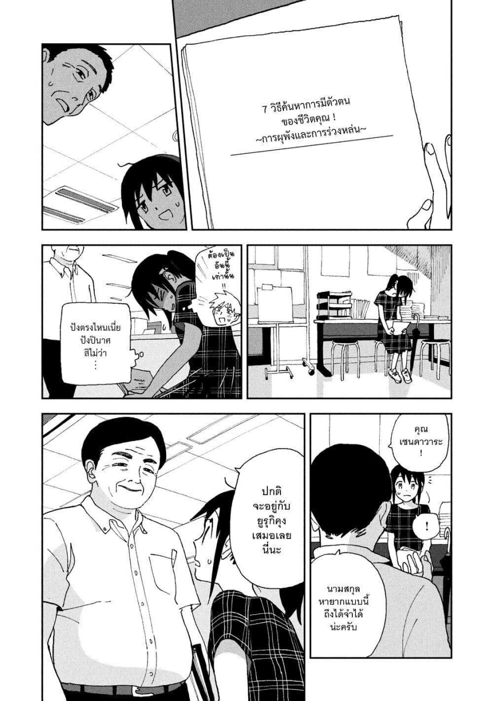 Tsuka no Ma no Ichika ตอนที่ 17 (4)