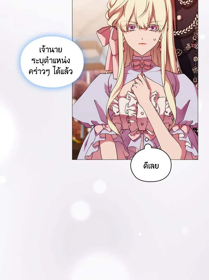 When the villainess loves 56 42