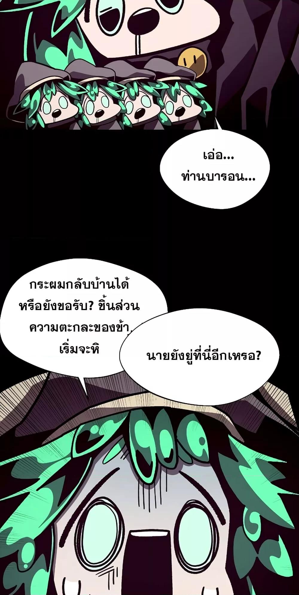 Dungeon Odyssey 45 14