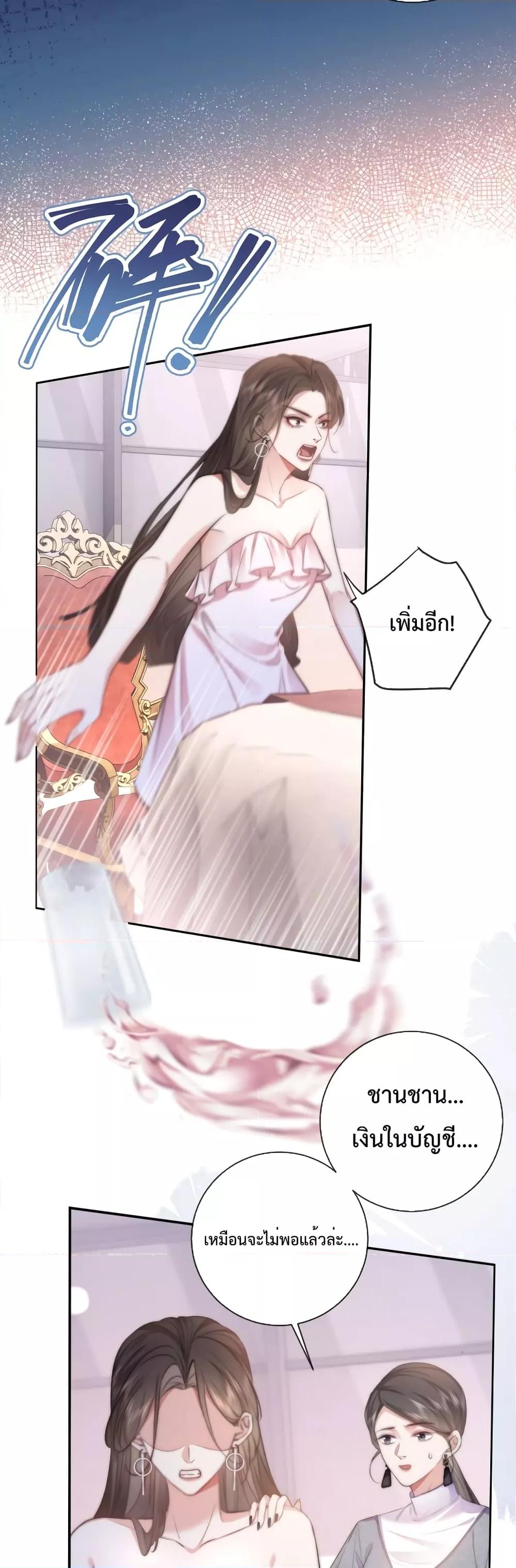 Female Leader – ย้อนเวลาเปลี่ยนชะตา ครูฝึกสาวทรงเสน่ห์ ตอนที่ 10 (8)