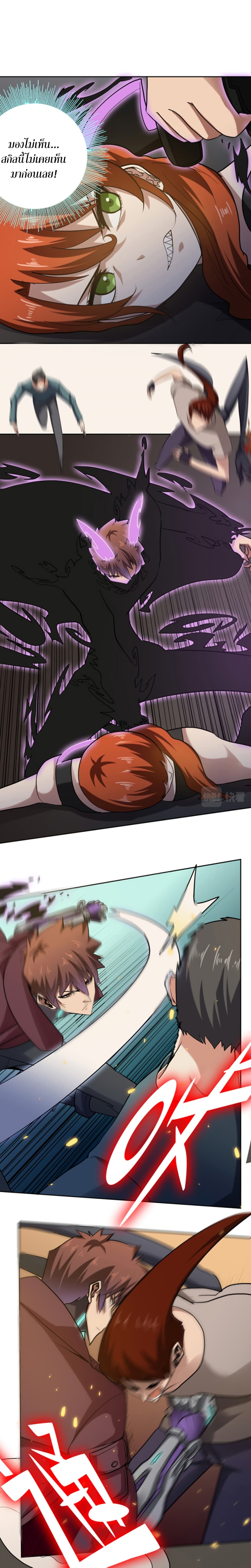 Apocalypse Hunter ตอนที่ 44 (4)