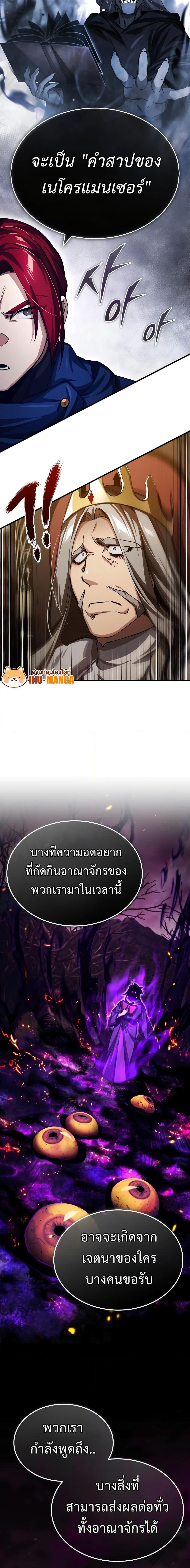The Heavenly Demon Can’t Live a Normal Life 77 09