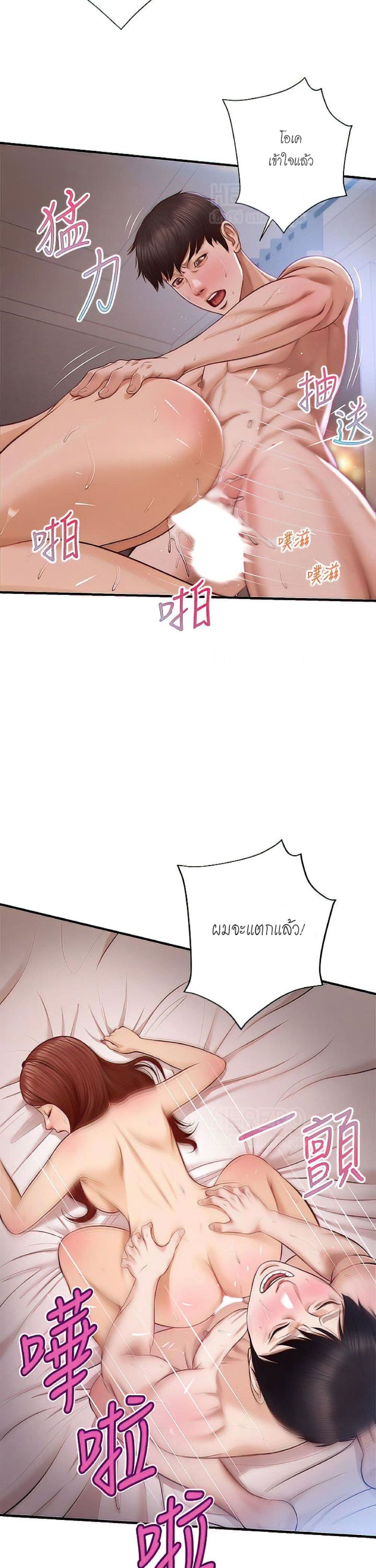 Innocent Age 17 page 25