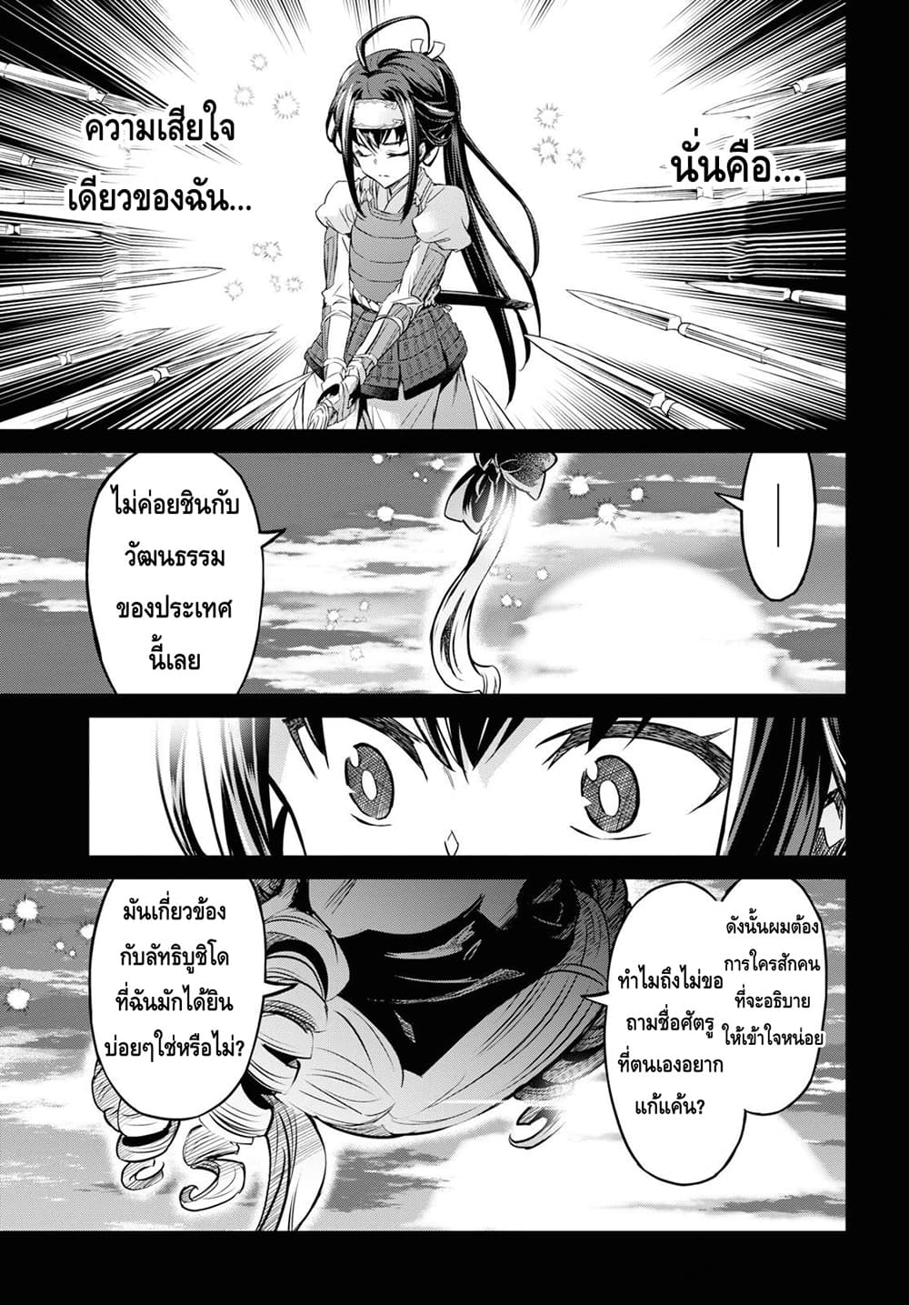 Nanatsu no Maken ga Shihai suru เธ•เธญเธเธ—เธตเน 7.2 (8)