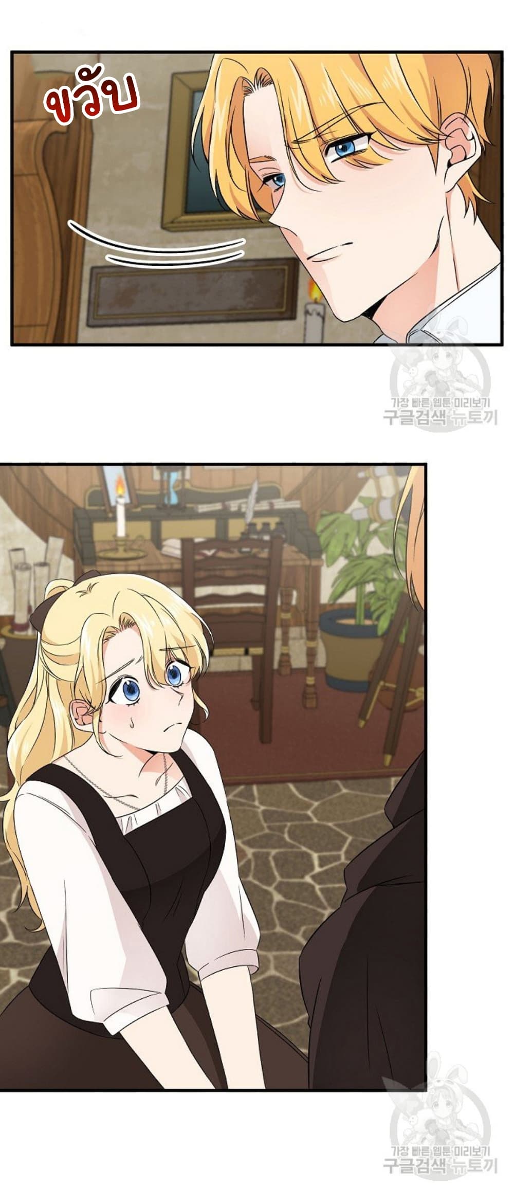 Raising a Dragon Prince 12 (41)
