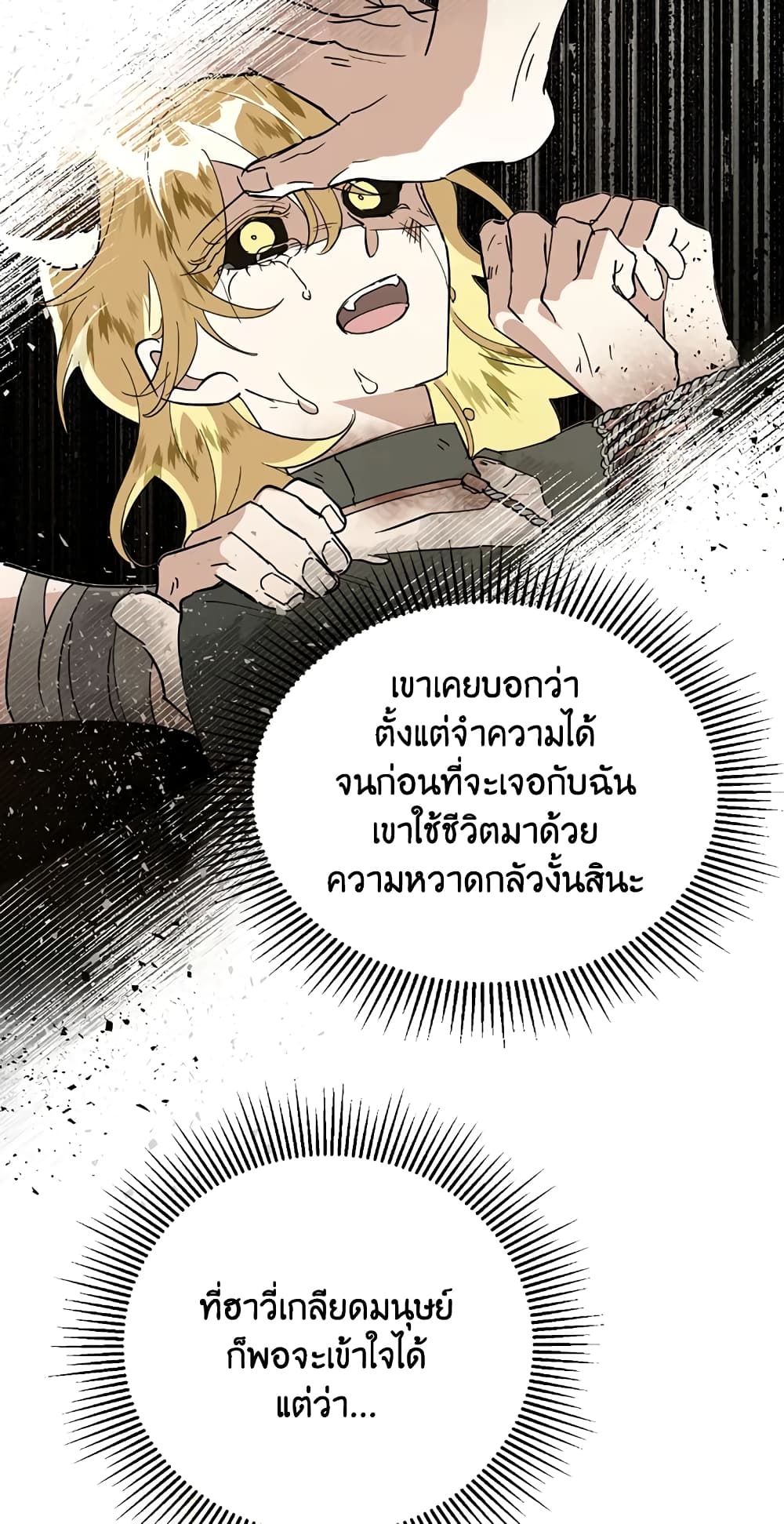 Today the Villainess Has Fun Again à¸•à¸­à¸™à¸—à¸µà¹ˆ 15 (46)