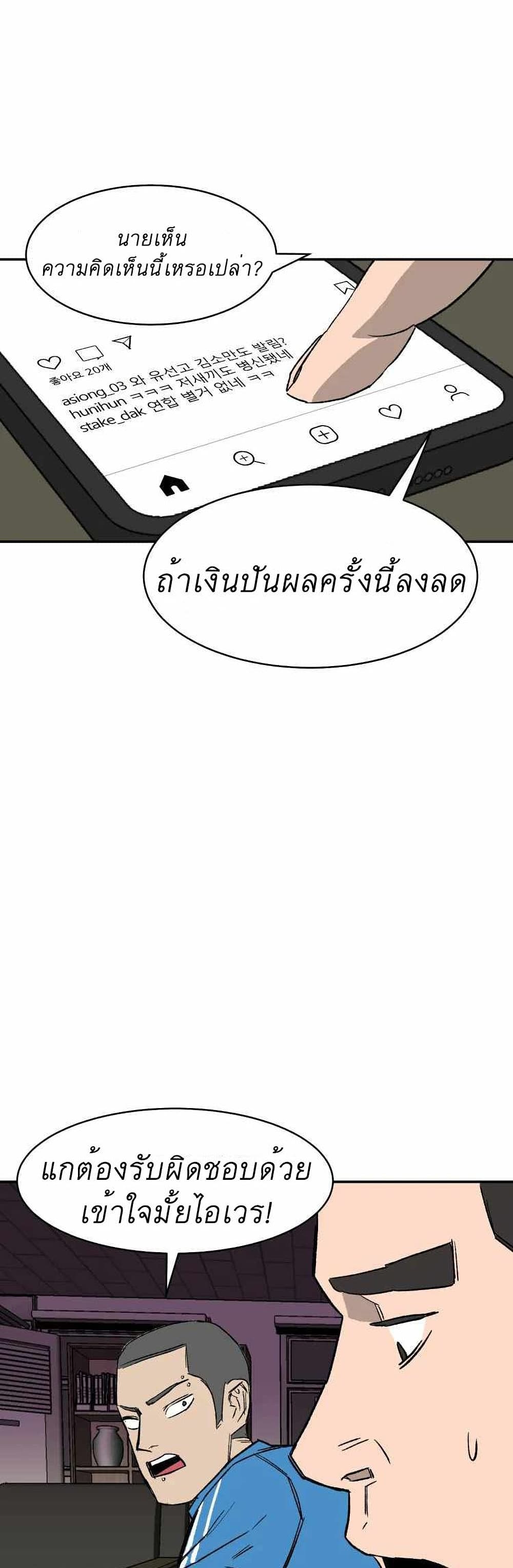 D 30 ตอนที่ 11 (33)