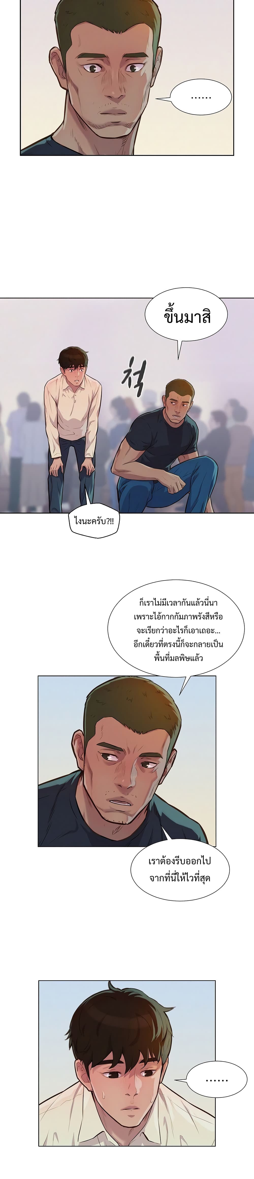 3CM Hunter à¸•à¸­à¸™à¸—à¸µà¹ˆ 10 (40)