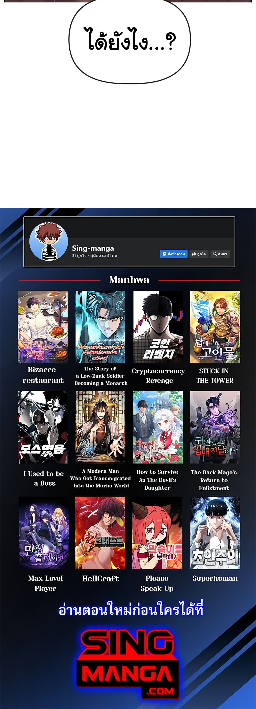 Superhuman ตอนที่ 14 (60)