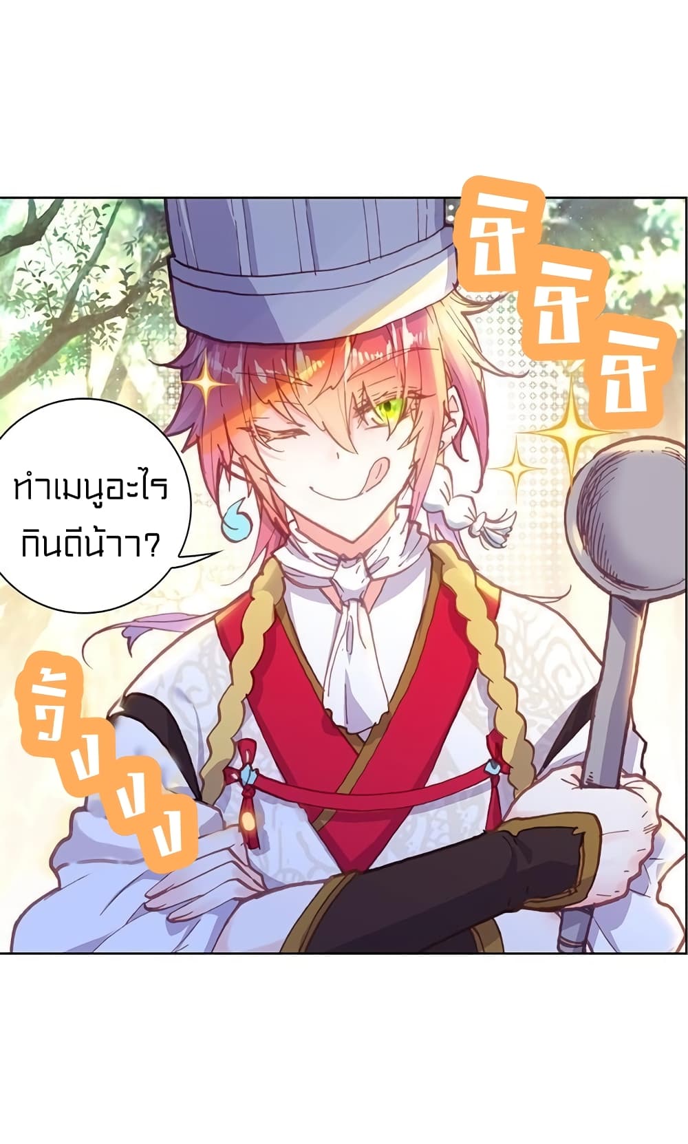 Perfect World ตอนที่ 100 (42)