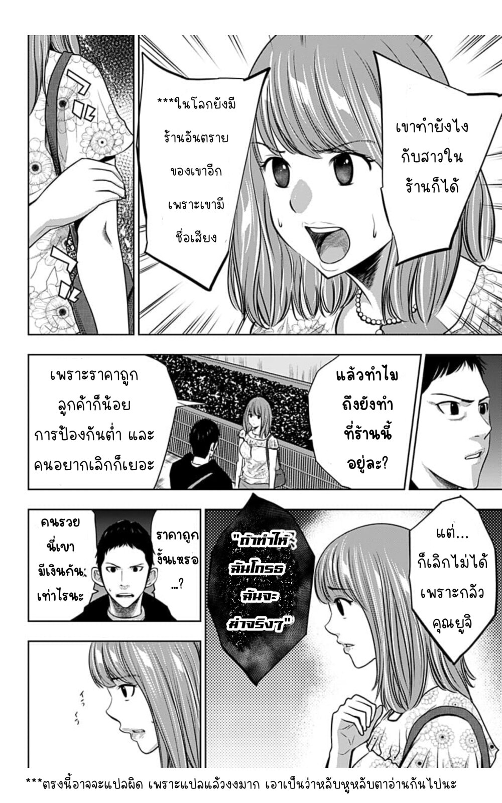 Itomo Tayasuku 2 (30)