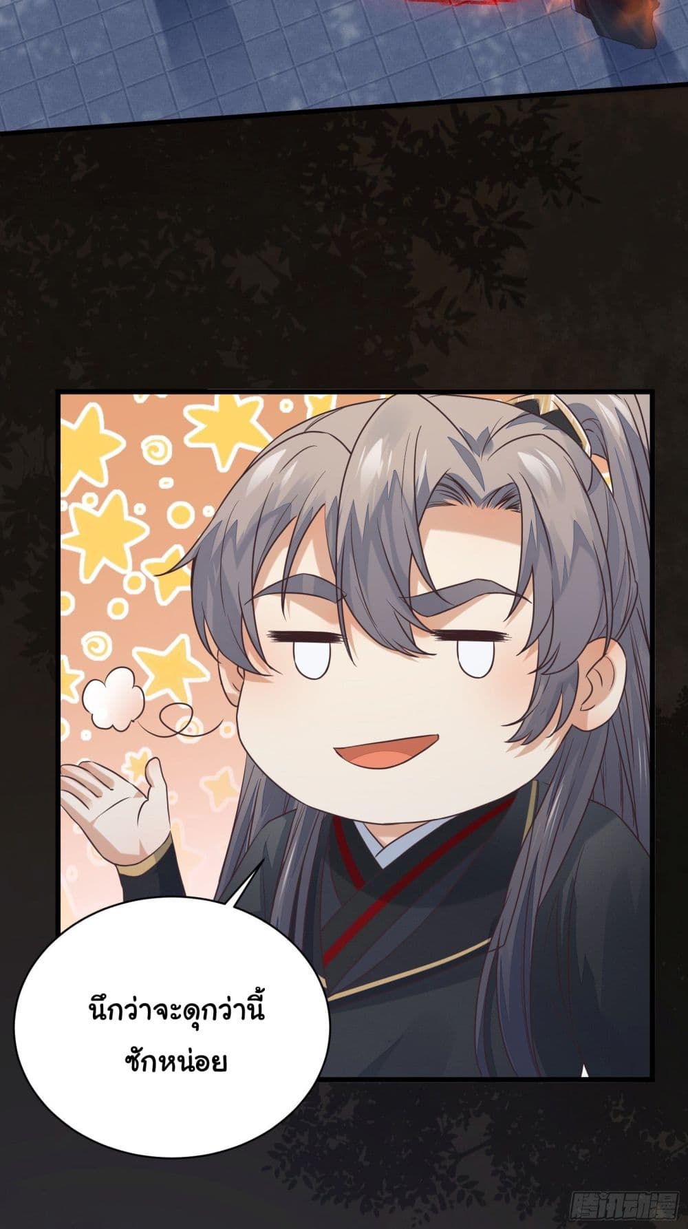 Cultivating Immortality Requires a Rich Woman à¸•à¸­à¸™à¸—à¸µà¹ˆ 71 (8)