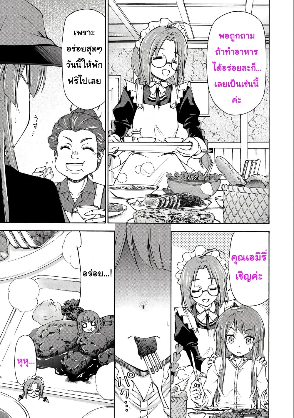 Maid nara Touzen desu. – Nureginu ตอนที่ 3 (15)