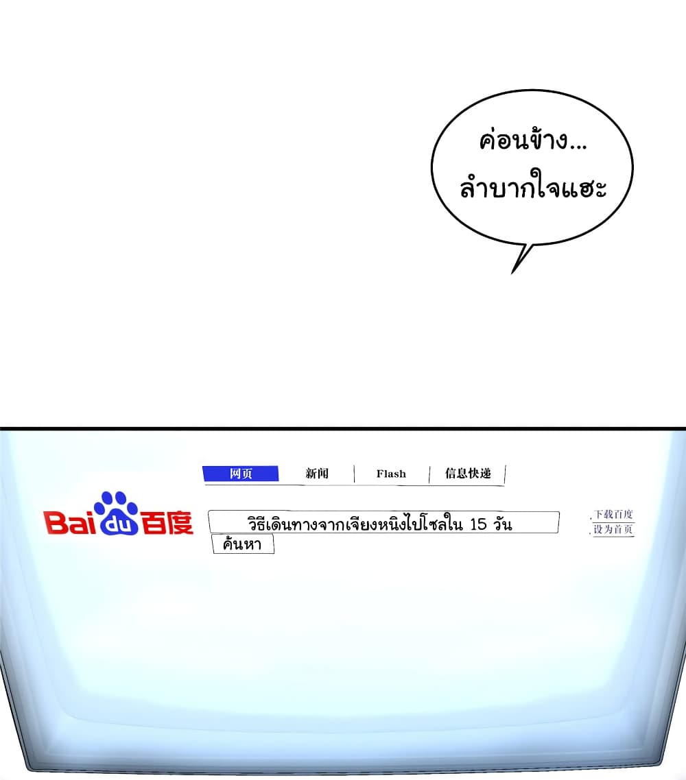 Live Steadily, Donโ€t Wave เธ•เธญเธเธ—เธตเน 2 (45)