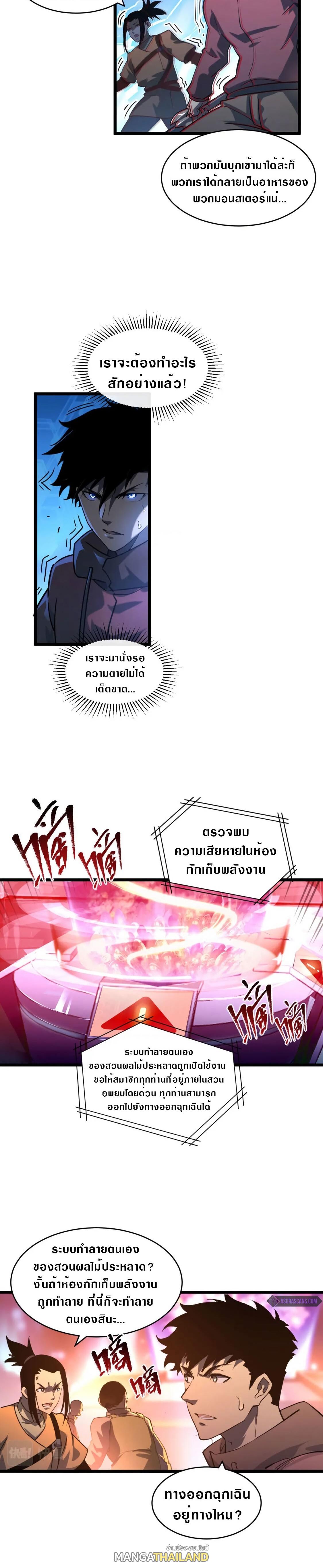rise from the rubble 7104