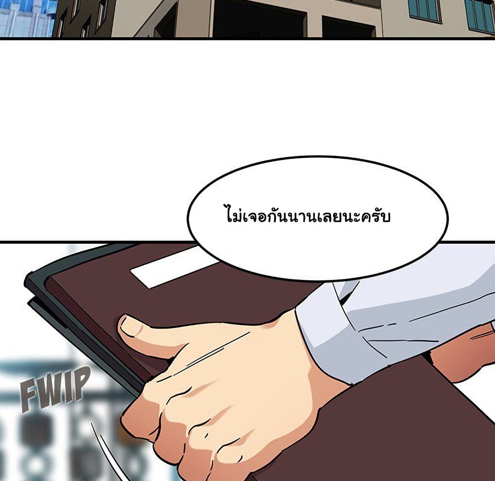 Dog on Patrol ตอนที่ 53 (54)