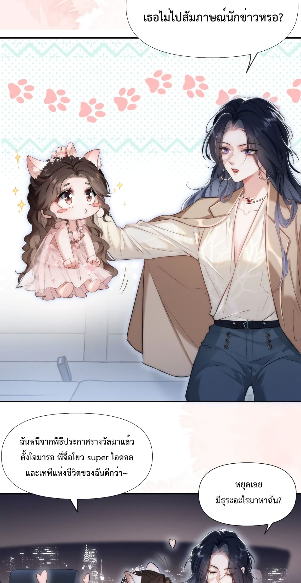 Female Leader ตอนที่ 1 (34)