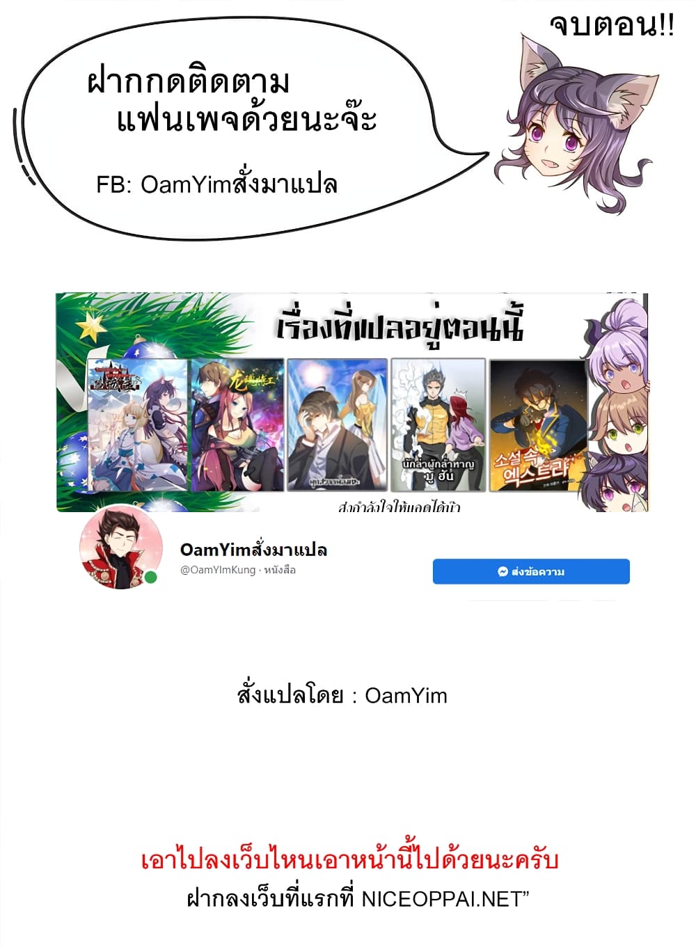 It’s not Easy to be a Man after Traveling to the Future ตอนที่ 46 (46)