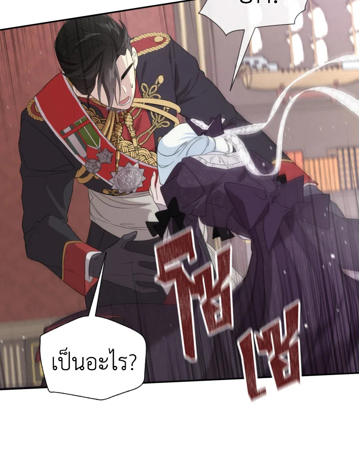 I Became the Male Lead’s Stepmother 39 41