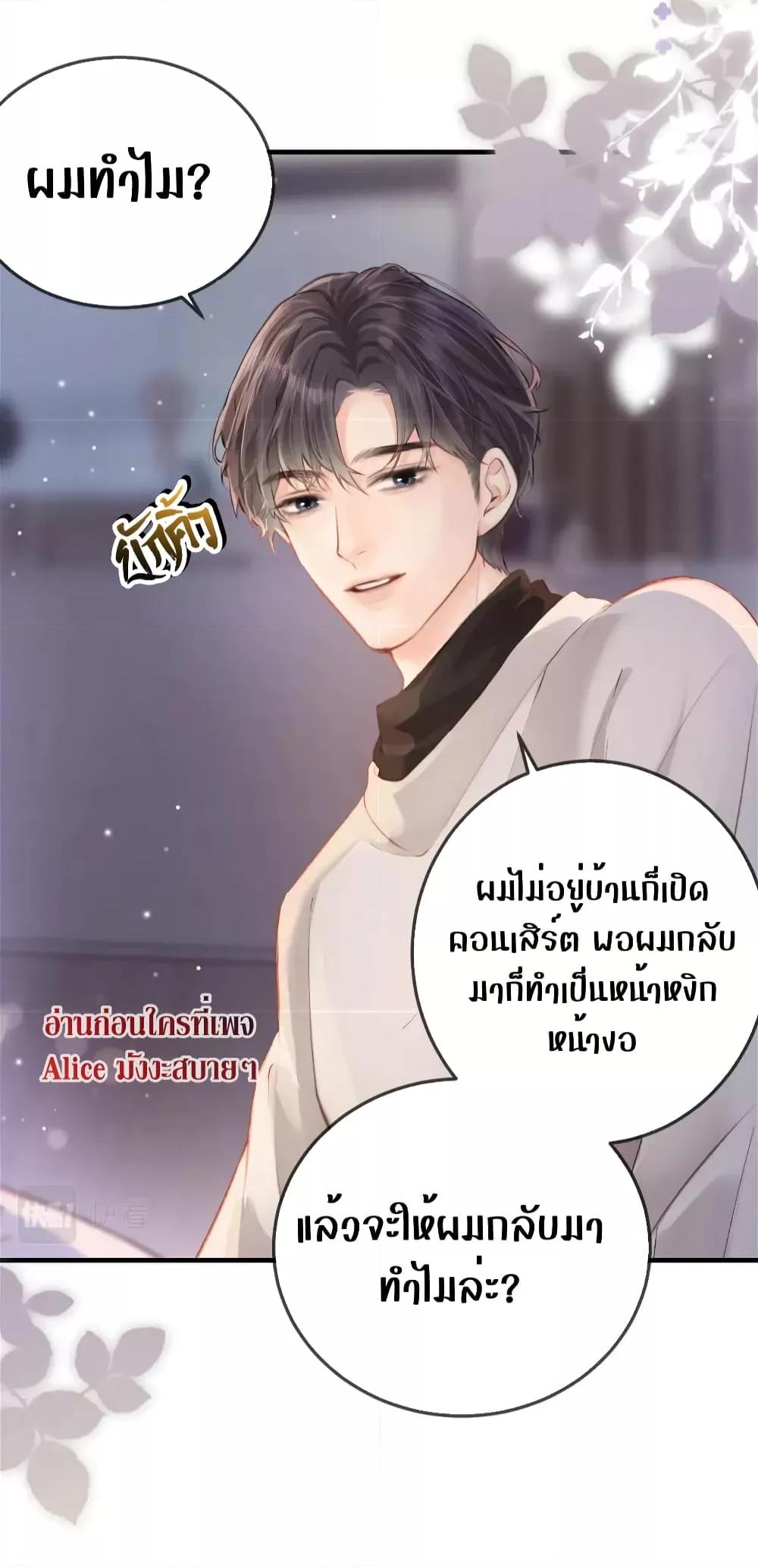 The Top Couple Is a Bit Sweet – คู่รักสุดฮอตแสนหวาน ตอนที่ 6 (8)