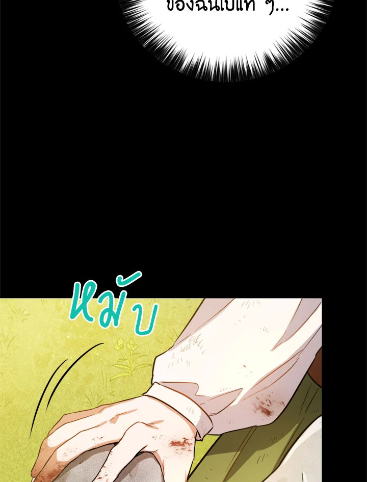 The Princess' Double Life 36 095