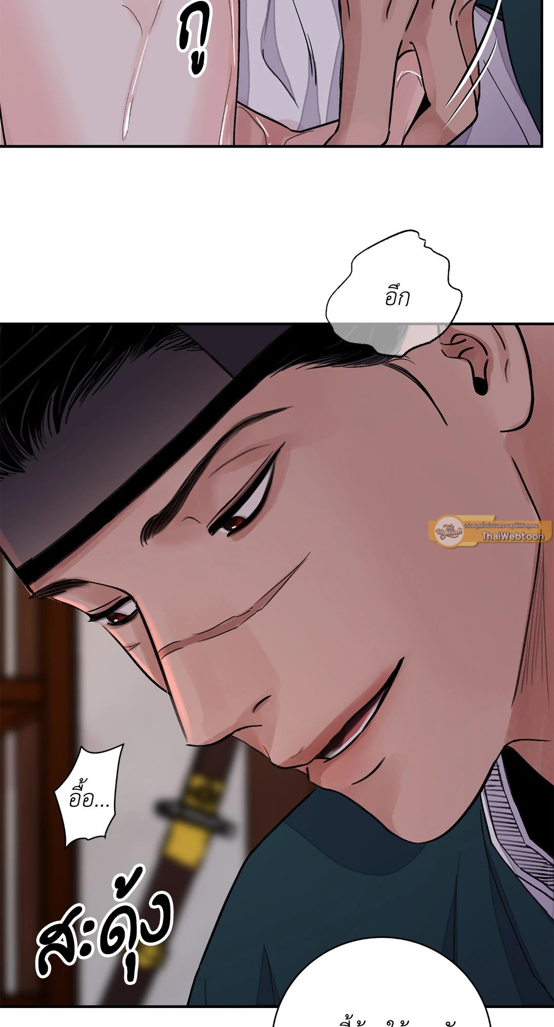 บุปผาซ่อนดาบ 21 53