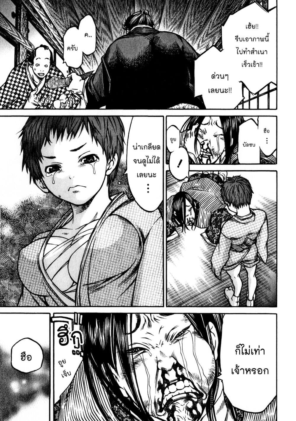 Ateya no Tsubaki 38 13