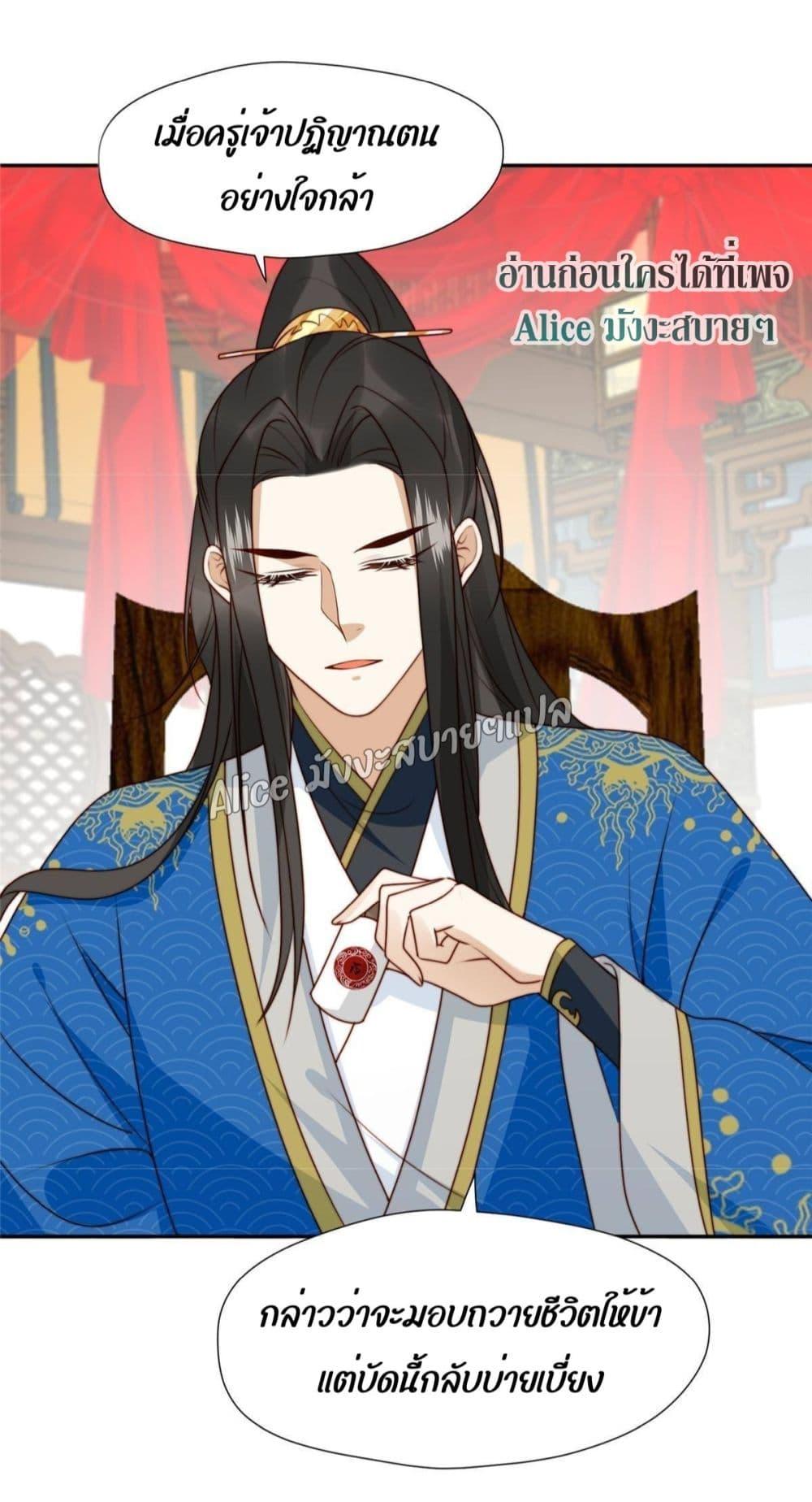 After The Rotten, I Control The Prince’s Heart 33 (6)