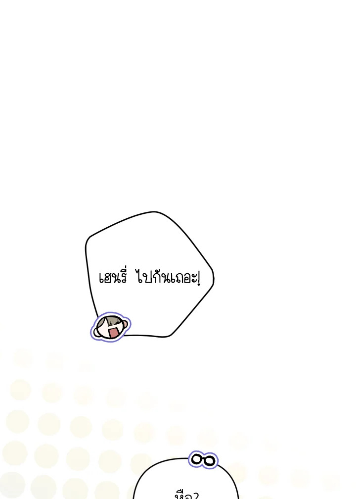 Please Don’t Come to the Villainess’ Stationery Store! 52 104