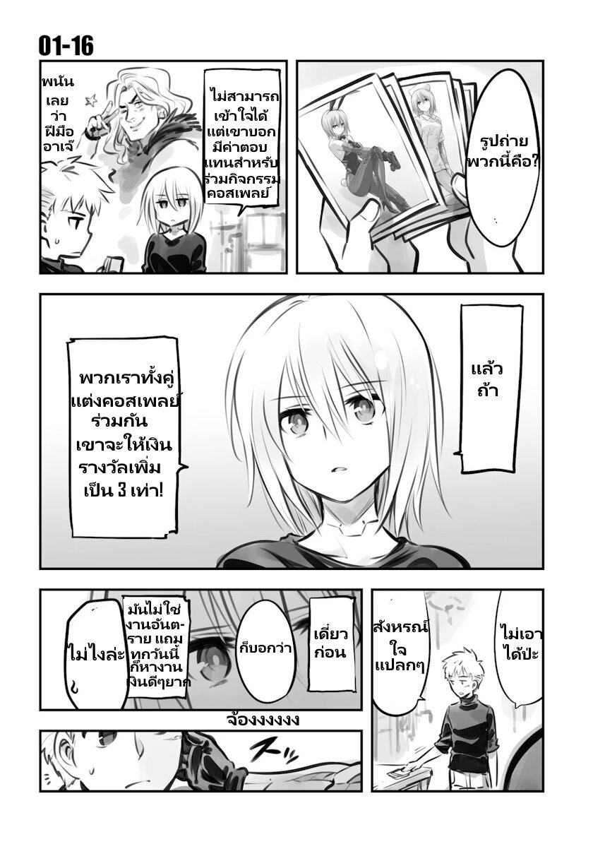 Mechanical Buddy Universe 11 (5)