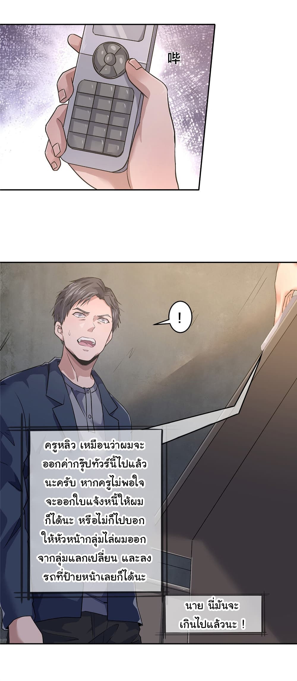 Live Steadily, Donโ€t Wave เธ•เธญเธเธ—เธตเน 5 (52)