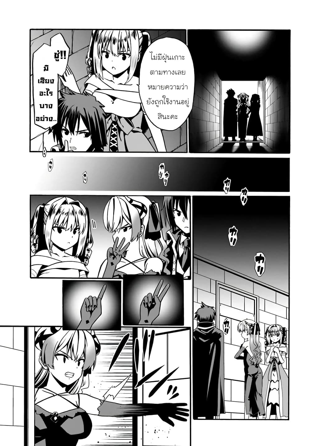 Douyara Watashi No Karada Wa Kanzen Muteki No You Desu Ne เธ•เธญเธเธ—เธตเน 34 (13)