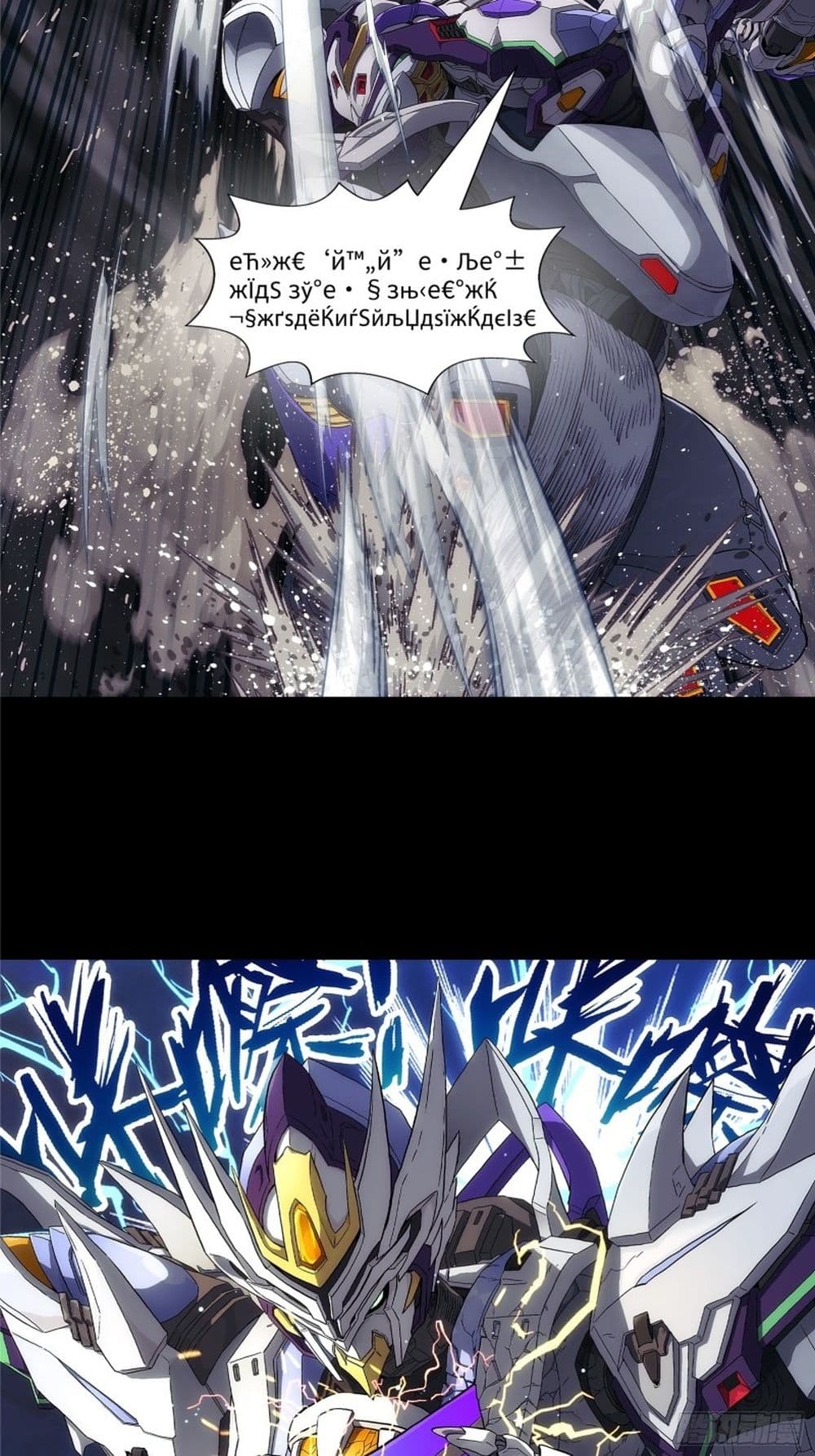 Steel Covenant ตอนที่ 1 (7)