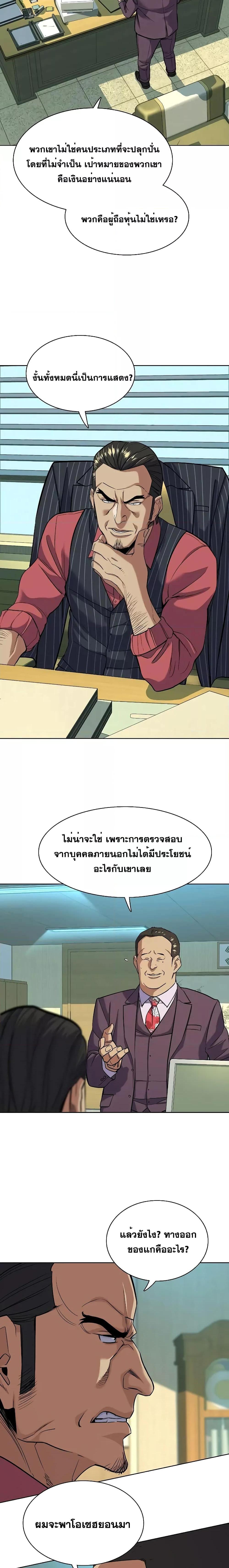 The Chaebeolâ€™s Youngest Son 53 24