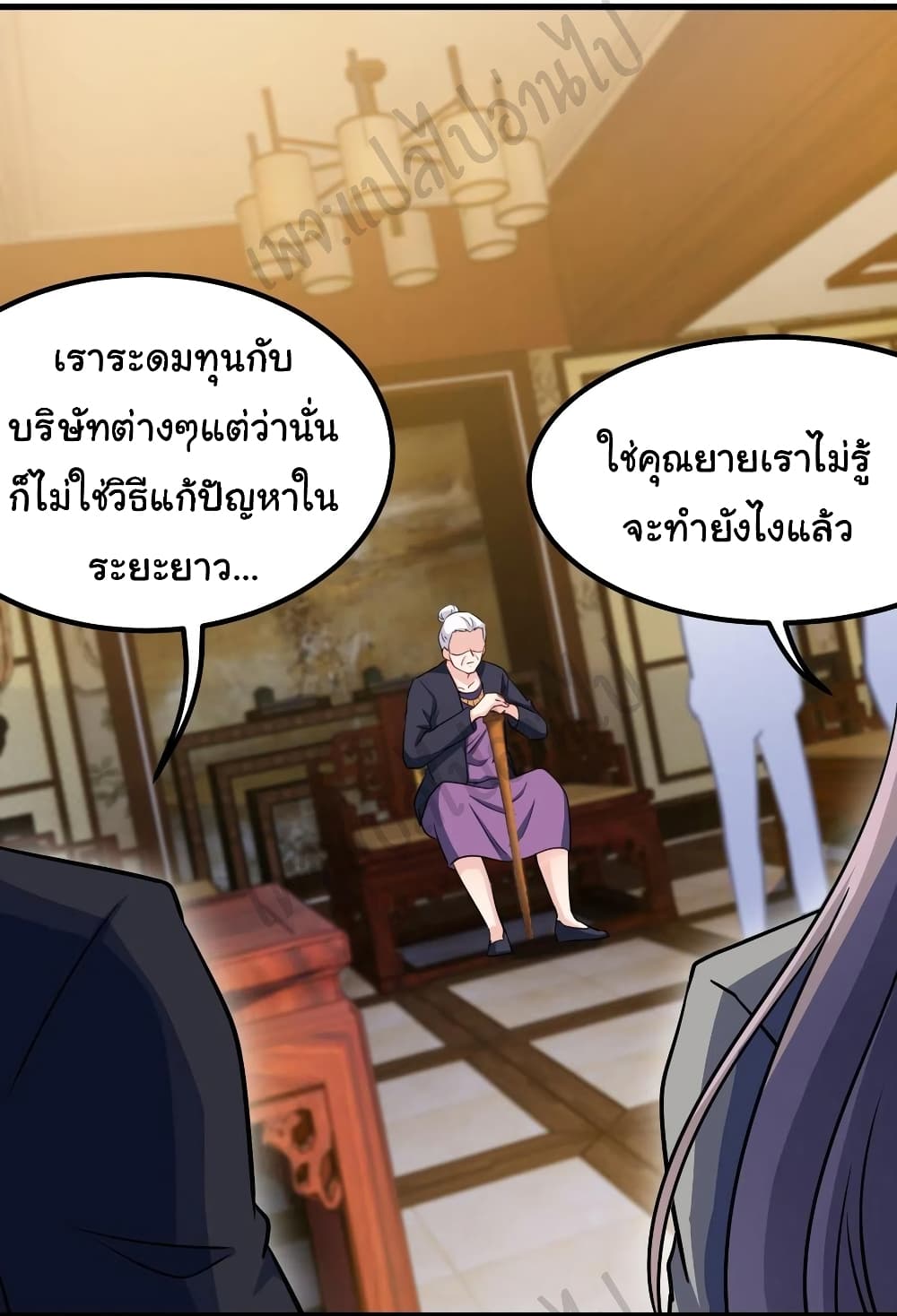 I am Han Sanqian ตอนที่ 66 (14)