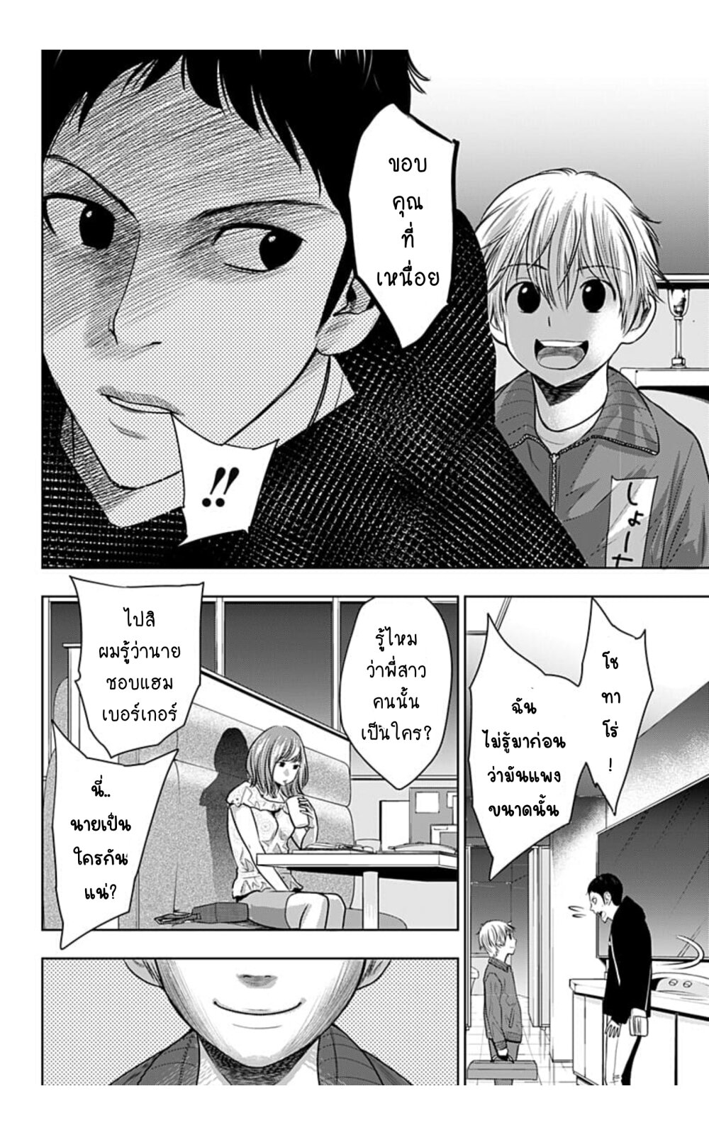 Itomo Tayasuku 2 (16)