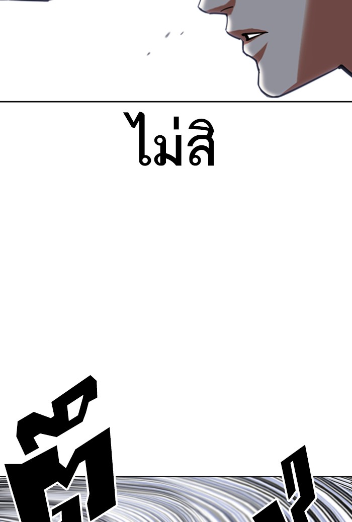 Lookism 423 079