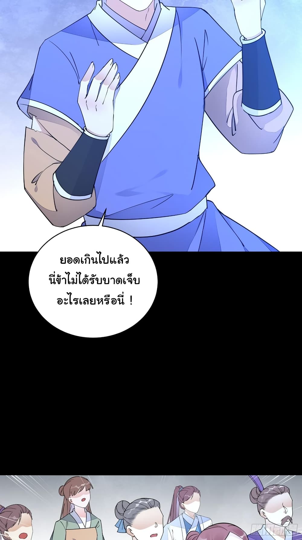 Cultivating Immortality Requires a Rich Woman à¸•à¸­à¸™à¸—à¸µà¹ˆ 118 (8)