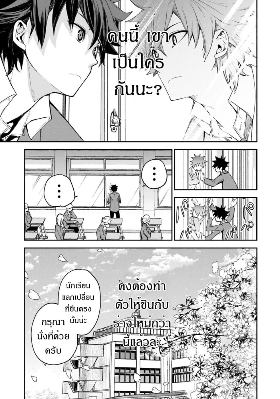 Isekai de Cheat Skill wo te ni Shita ore wa 5 (9)