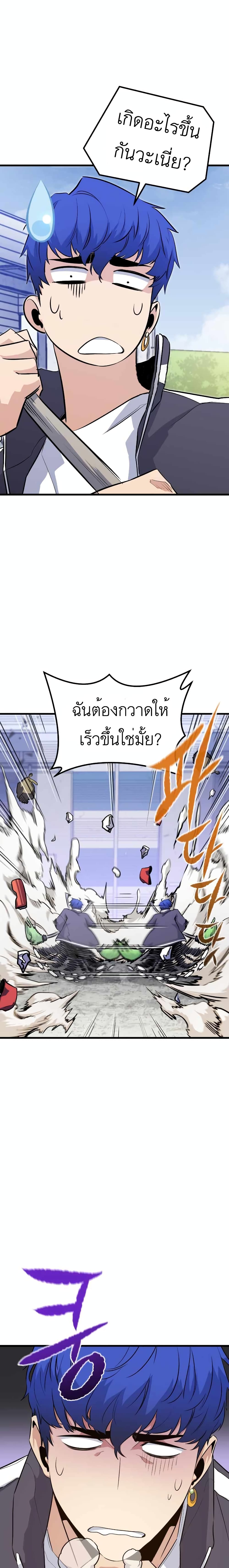 Phantom Spirit King 25 17