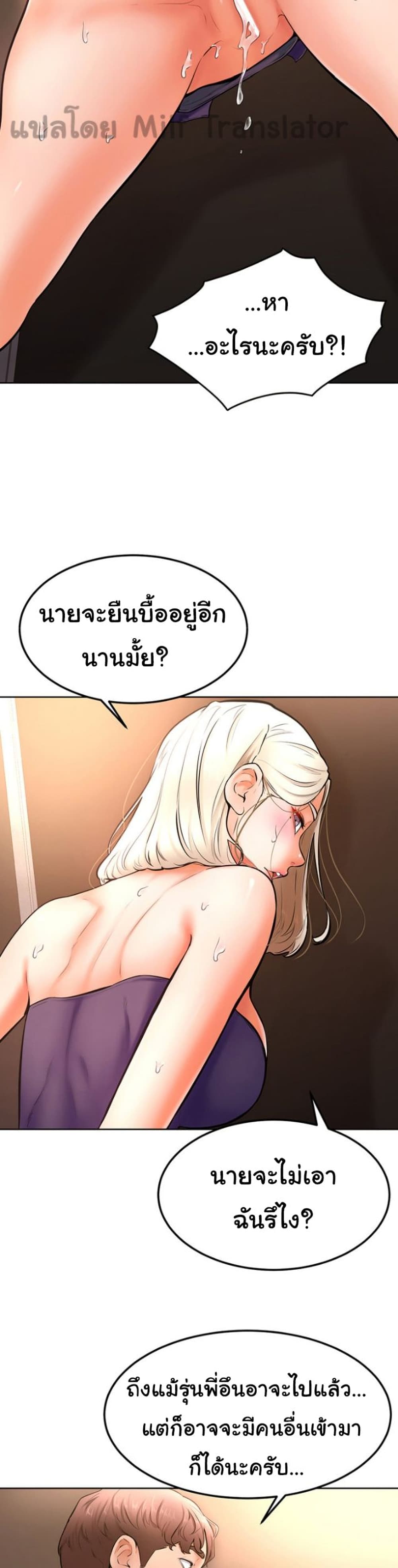 Cheer Up, Namjoo 18 page 18