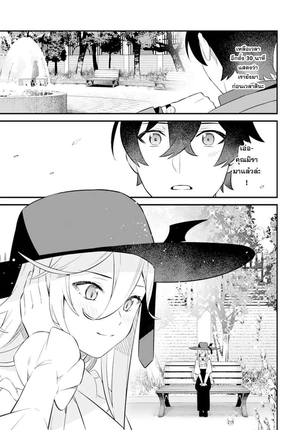 Nankoufuraku no Maoujou e Youkoso เธ•เธญเธเธ—เธตเน 10 (47)