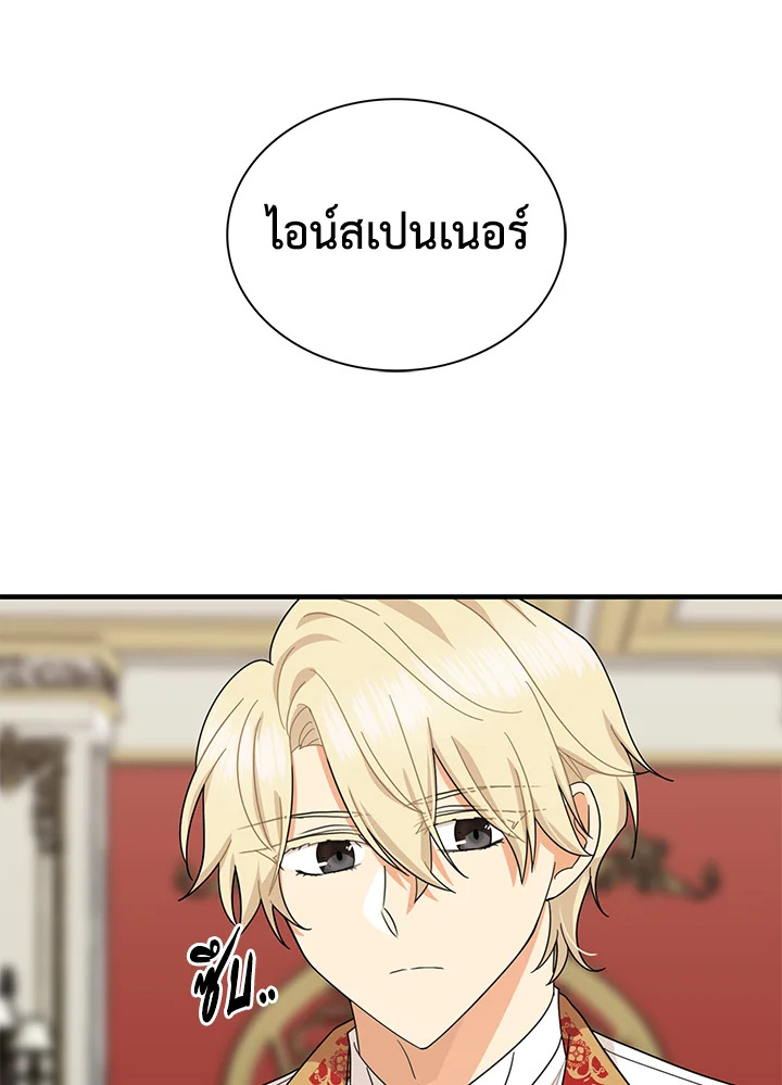 I Became the Villain's Mother 64 38