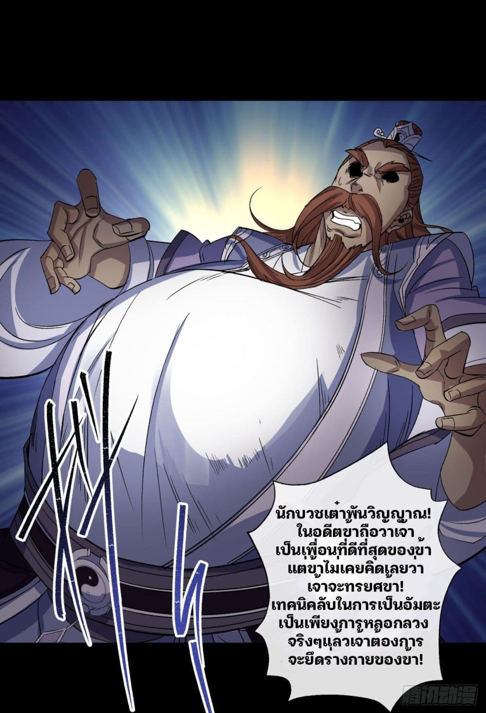 The Great Sage 33 (37)