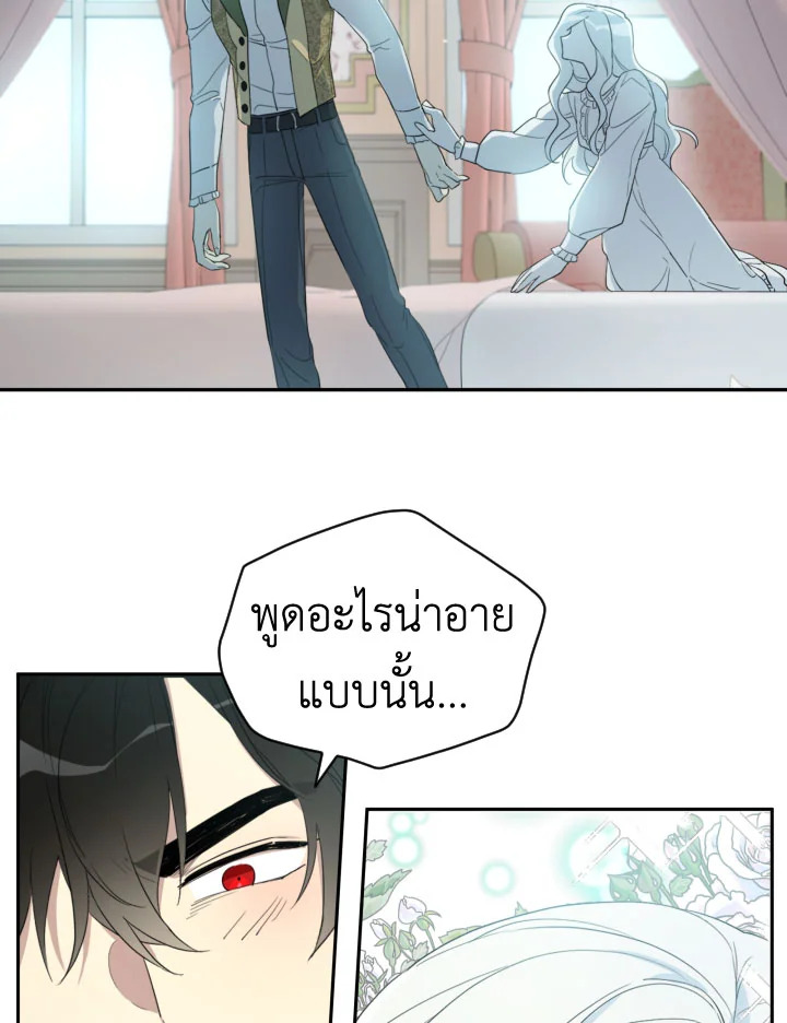 I Became the Male Lead’s Stepmother 31 02